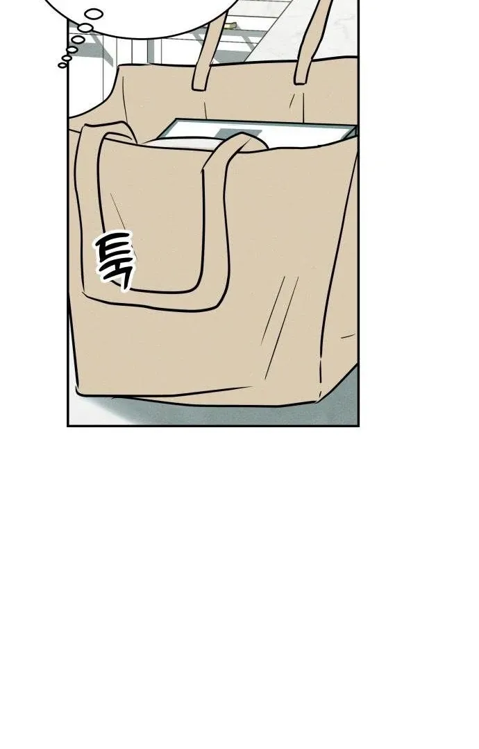 Impure Love Chapter 3 page 116 - 