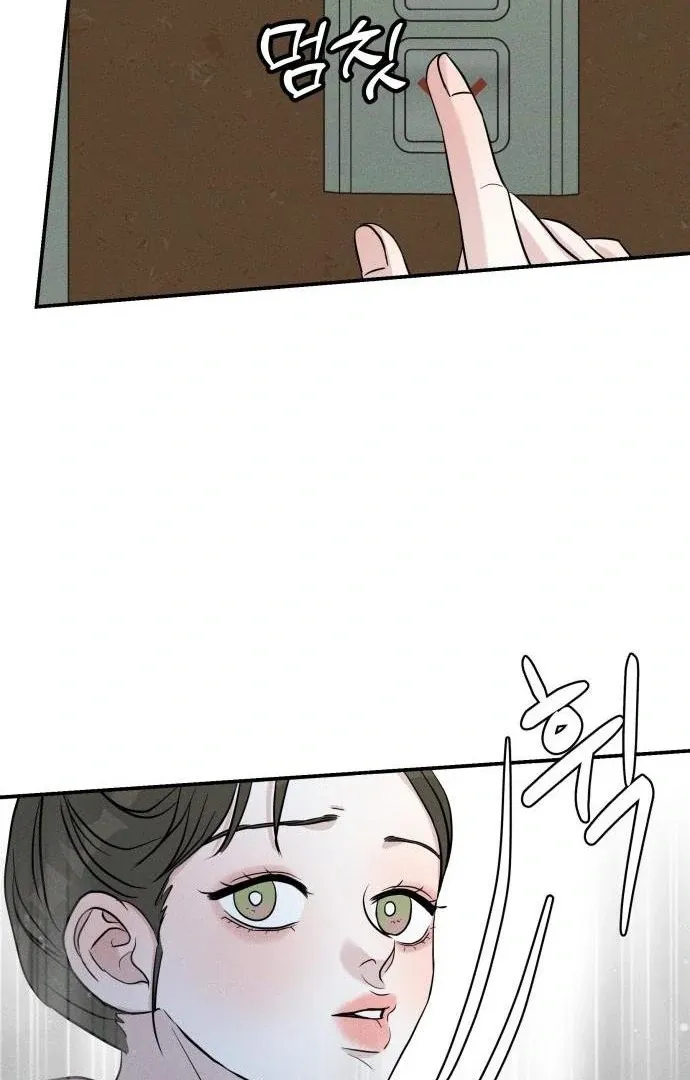 Impure Love Chapter 4 page 5 - 