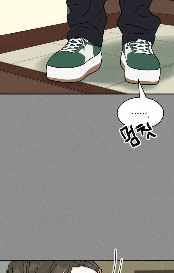 Impure Love Chapter 4 page 54 - 