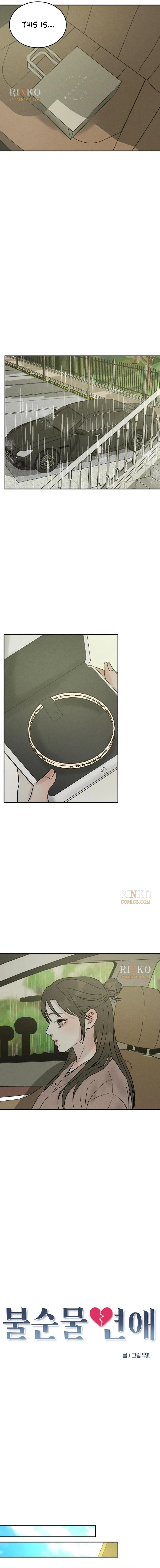 Impure Love Chapter 47 page 10 - 