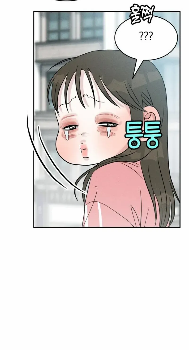 Impure Love Chapter 6 page 61 - 