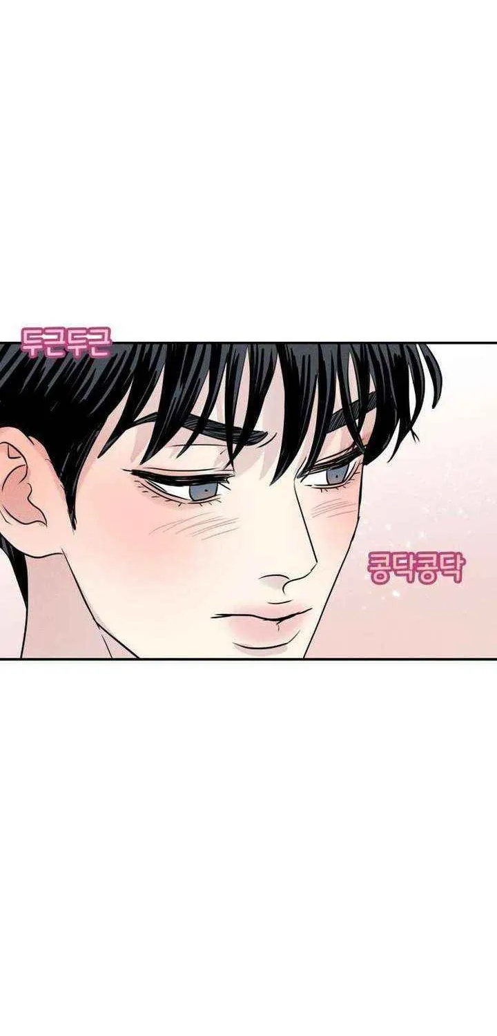 Impure Love Chapter 8 page 42 - 