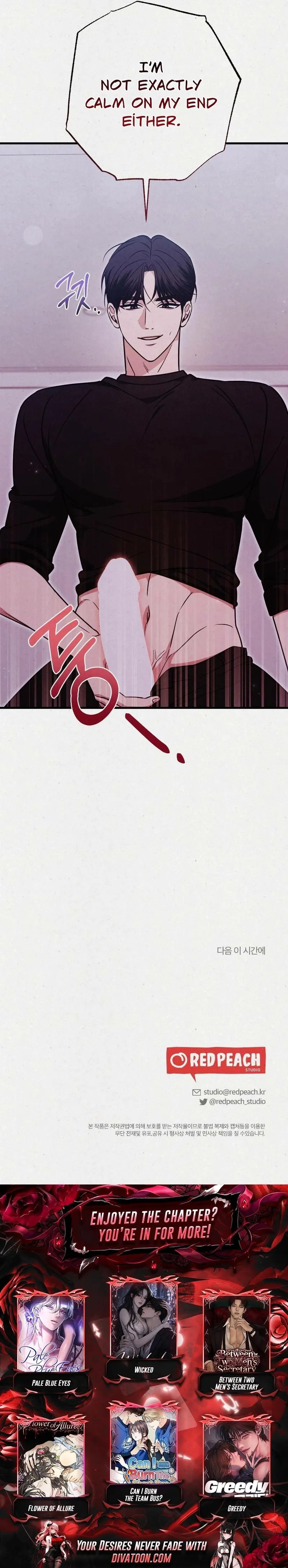 Impure Obsession Chapter 14 page 12 - 