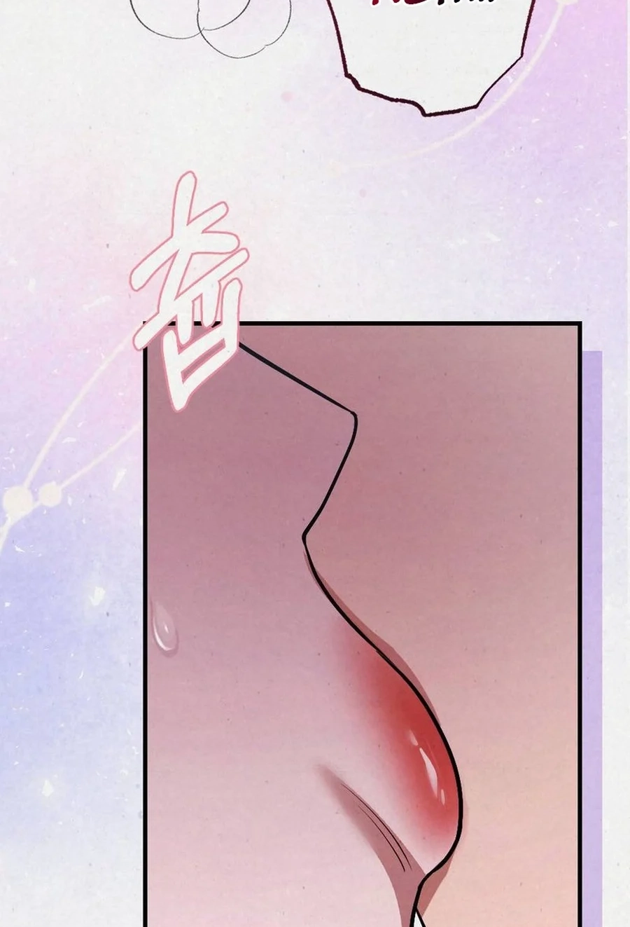 Impure Obsession Chapter 9 page 27 - 