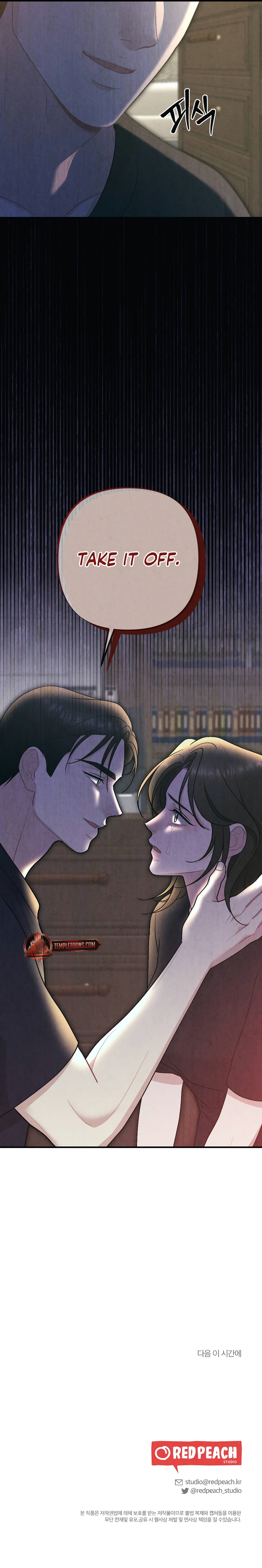Impure Reunion [Complete Edition] Chapter 25 page 12 - 