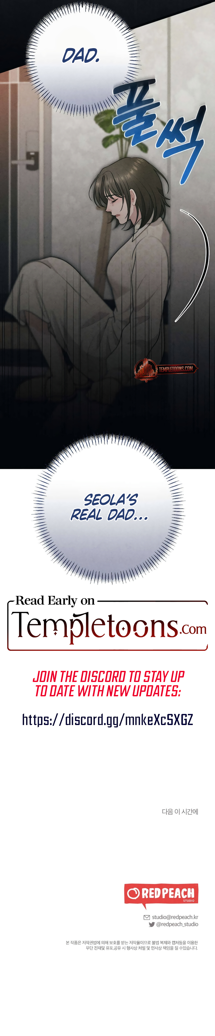 Impure Reunion [Complete Edition] Chapter 27 page 12 - 