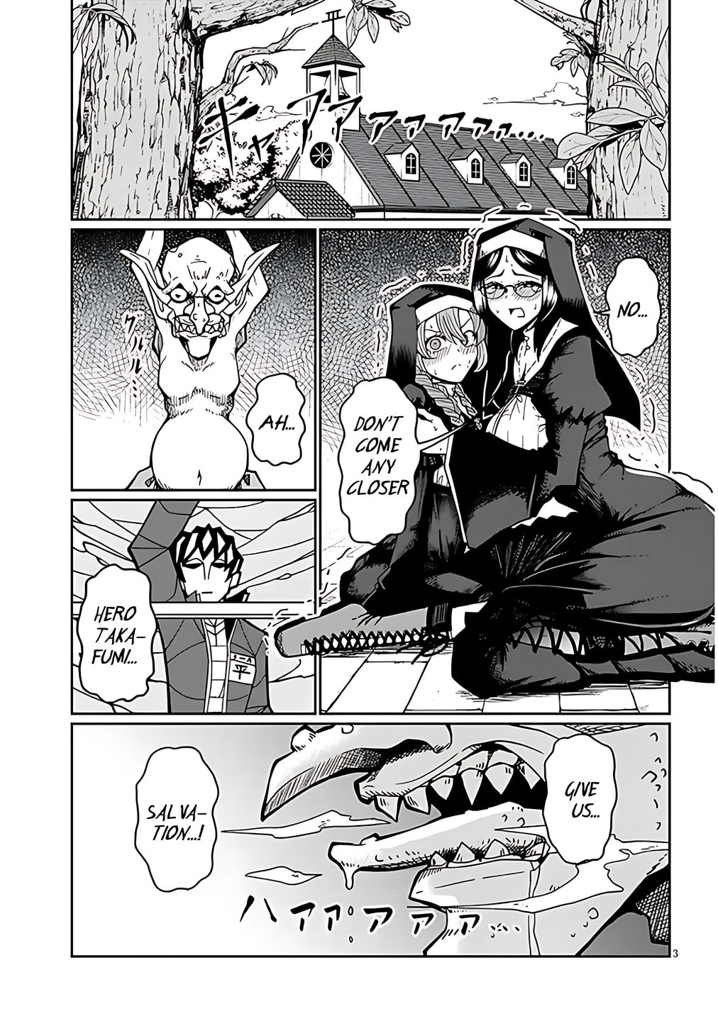 Impure Sisters Do Not Repent Chapter 1 page 3 - 