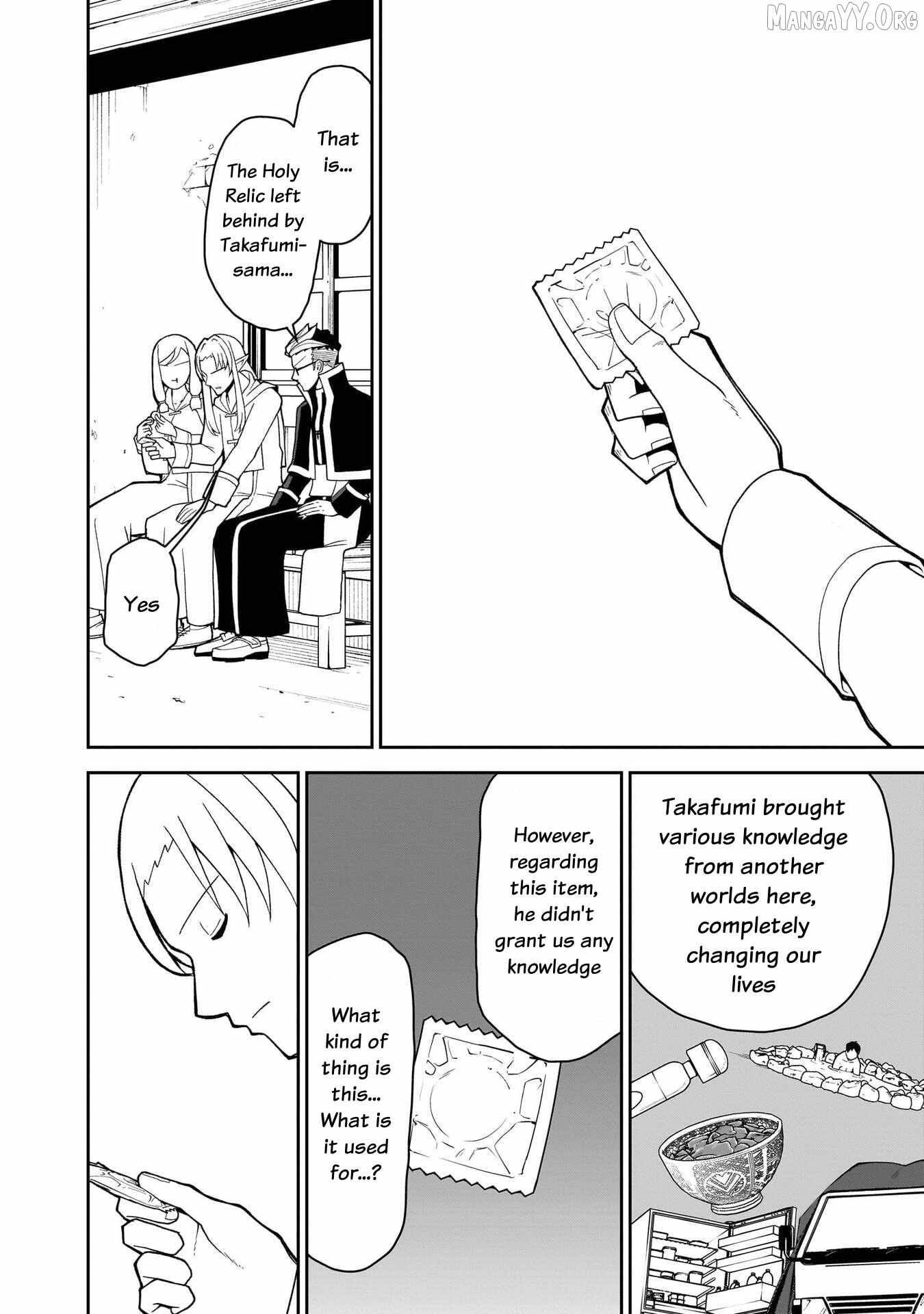 Impure Sisters Do Not Repent Chapter 23 page 12 - 
