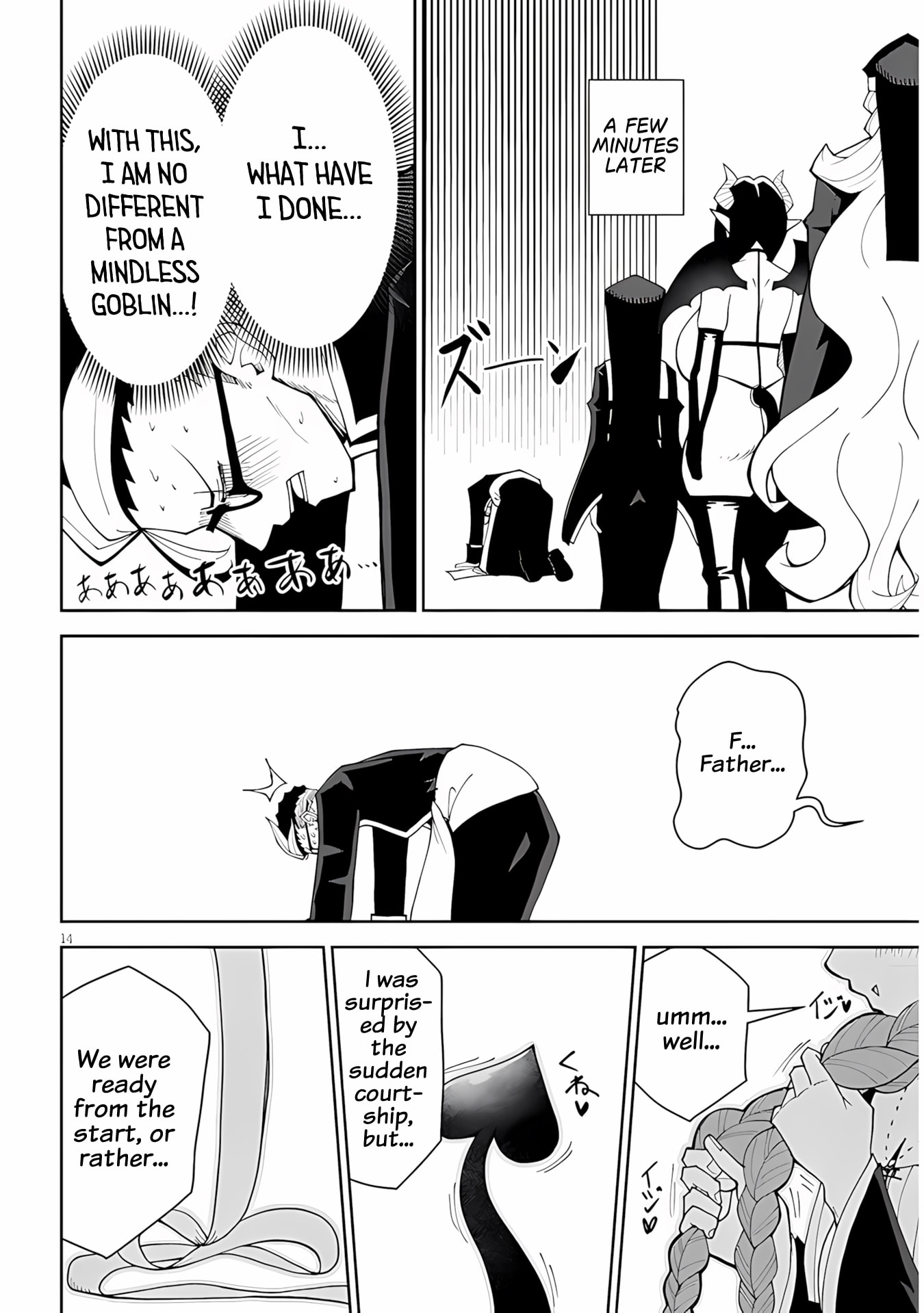 Impure Sisters Do Not Repent Chapter 38 page 14 - 