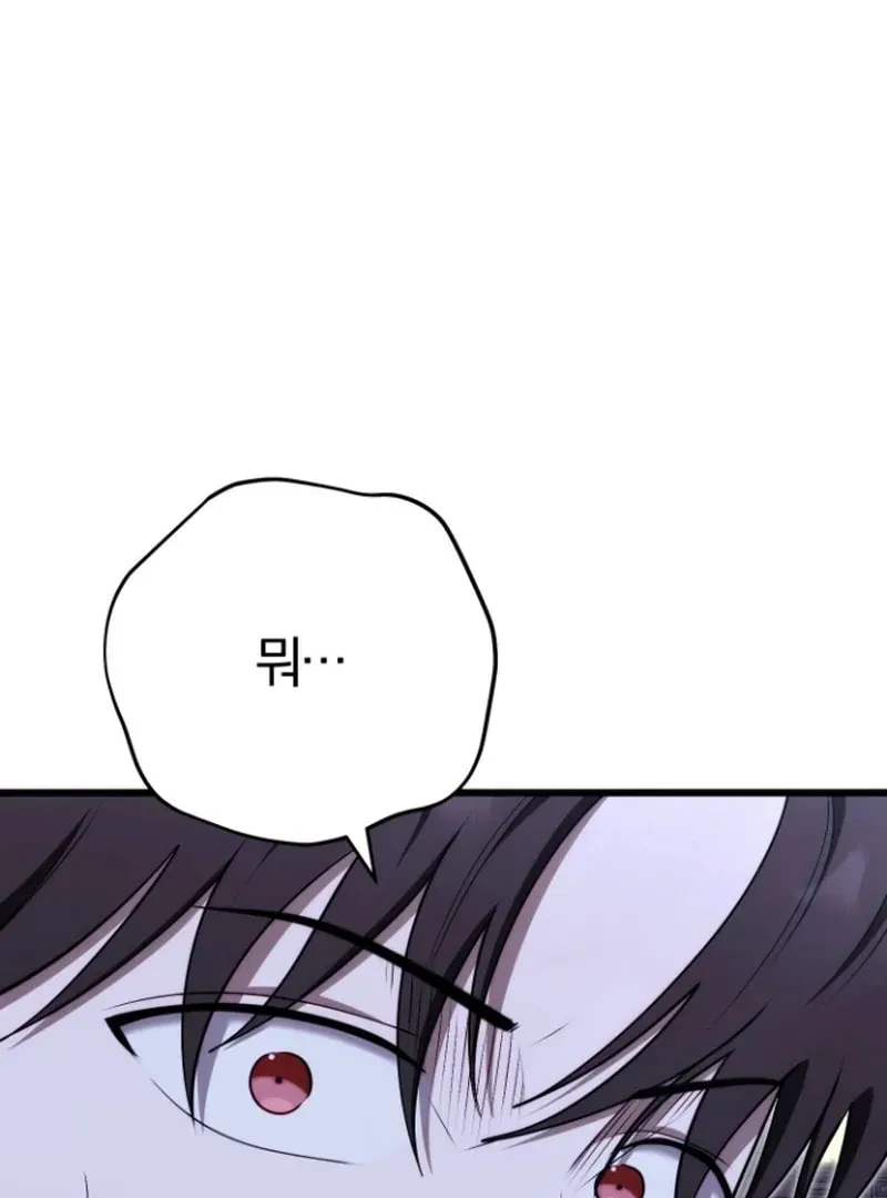 In a Special Contract