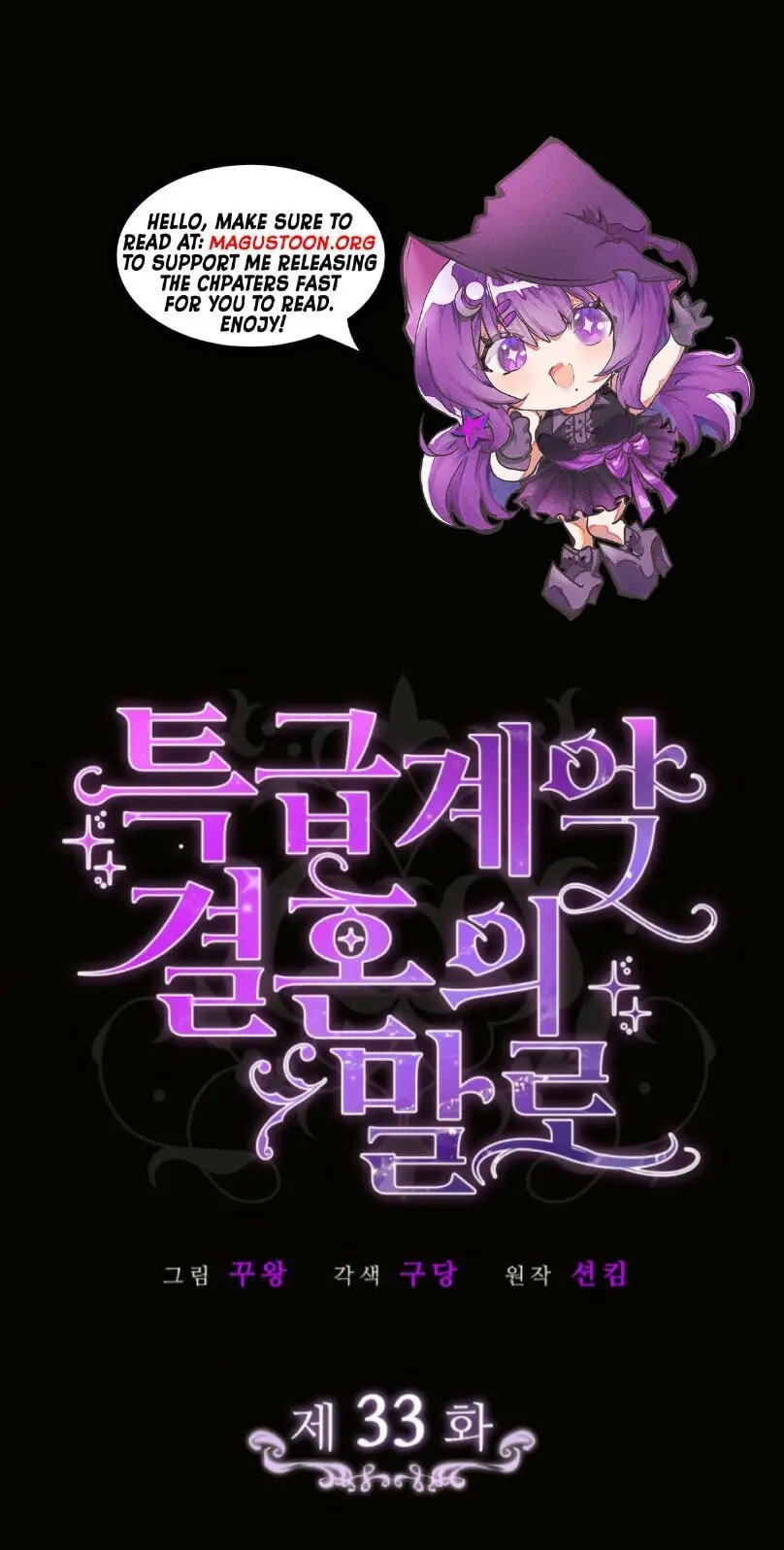In a Special Contract
