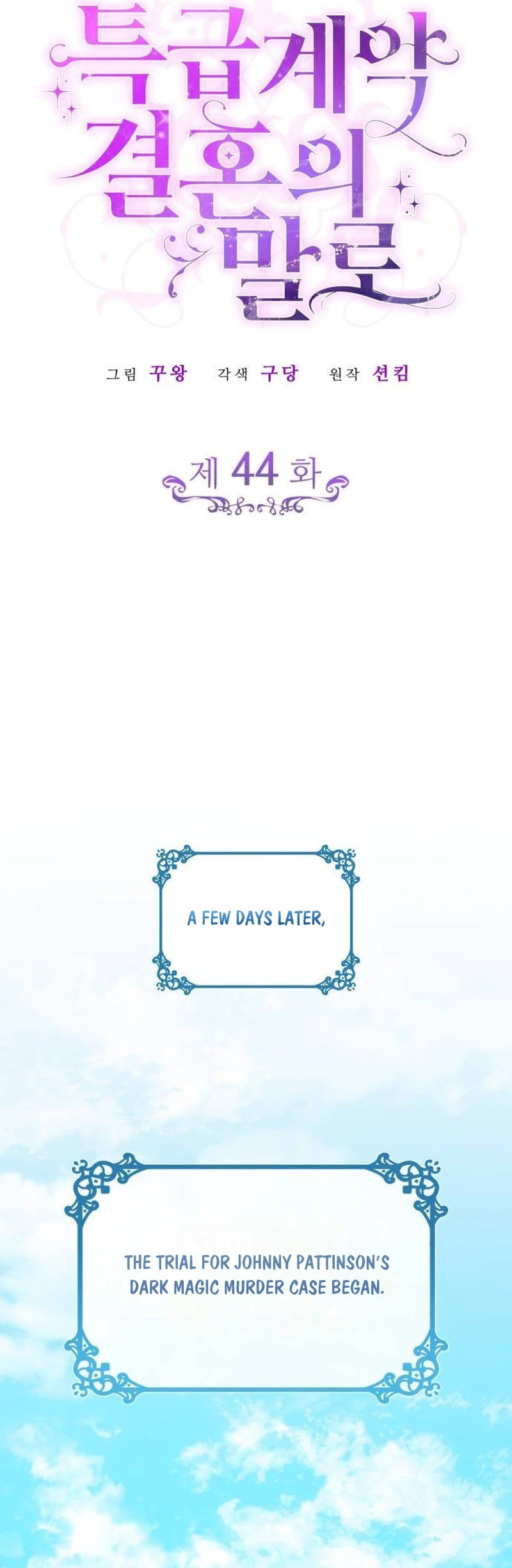In a Special Contract