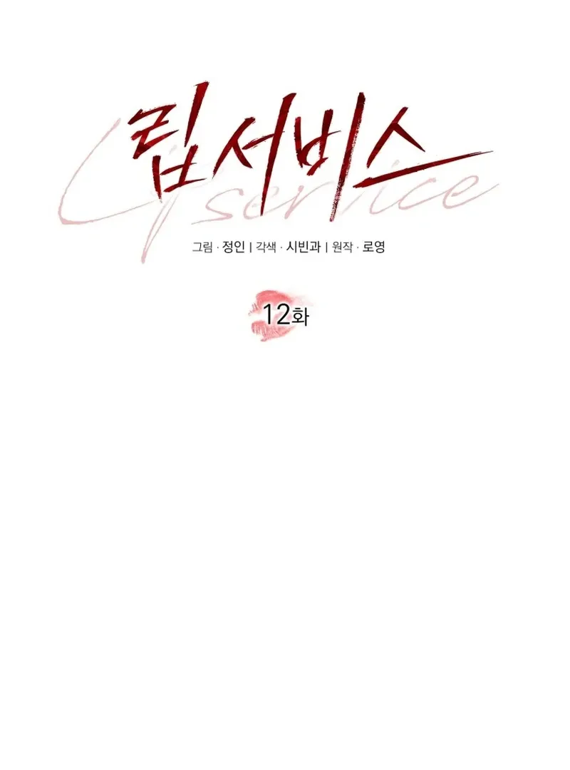 In an Attempt to Get Revenge, I Seduced My Husband Chapter 12 page 53 - 