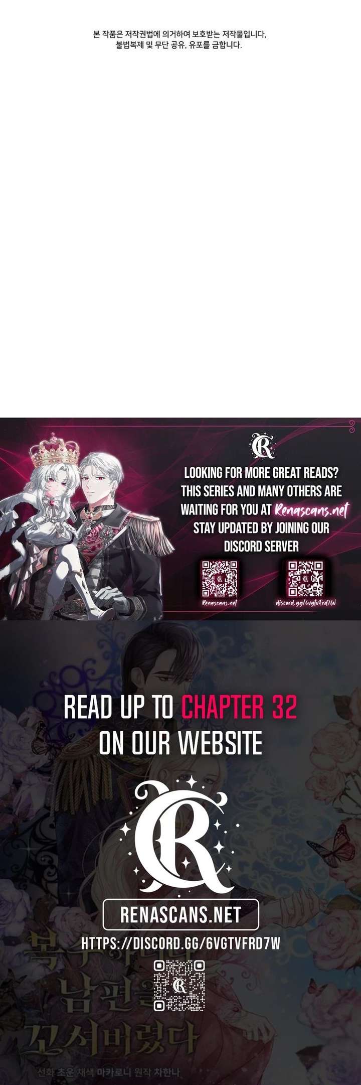 In an Attempt to Get Revenge, I Seduced My Husband Chapter 22 page 27 - 
