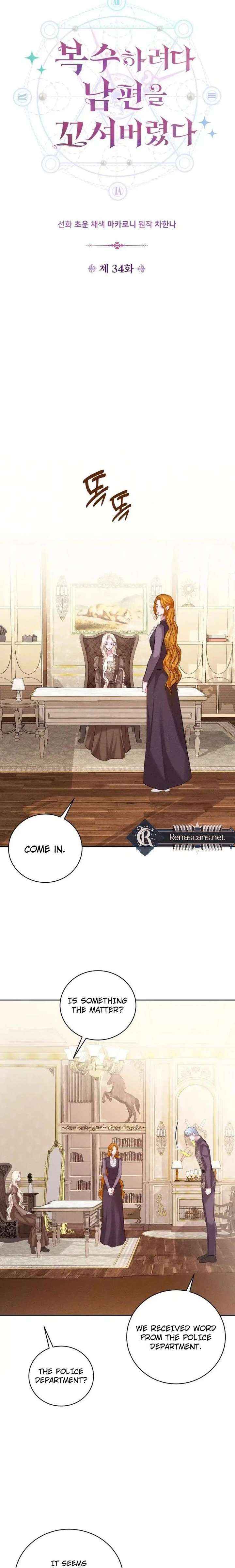 In an Attempt to Get Revenge, I Seduced My Husband Chapter 34 page 3 - 