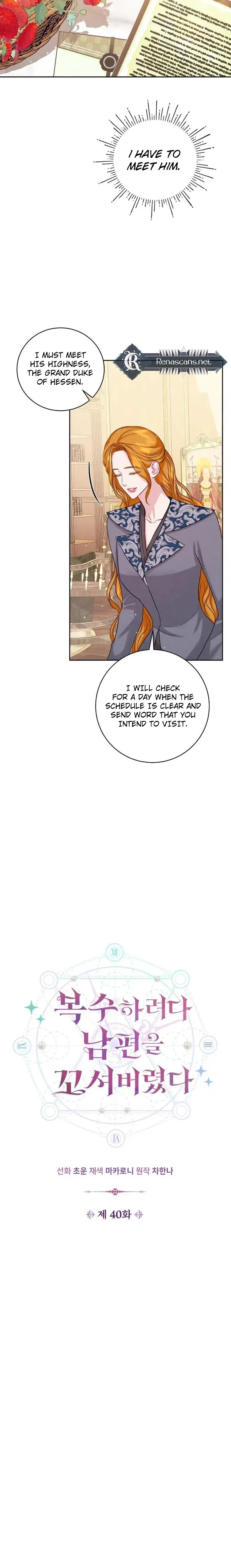 In an Attempt to Get Revenge, I Seduced My Husband Chapter 40 page 8 - 