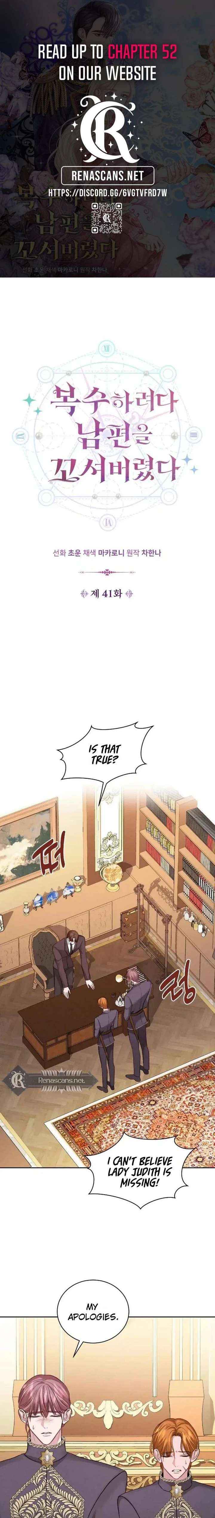 In an Attempt to Get Revenge, I Seduced My Husband Chapter 41 page 1 - 