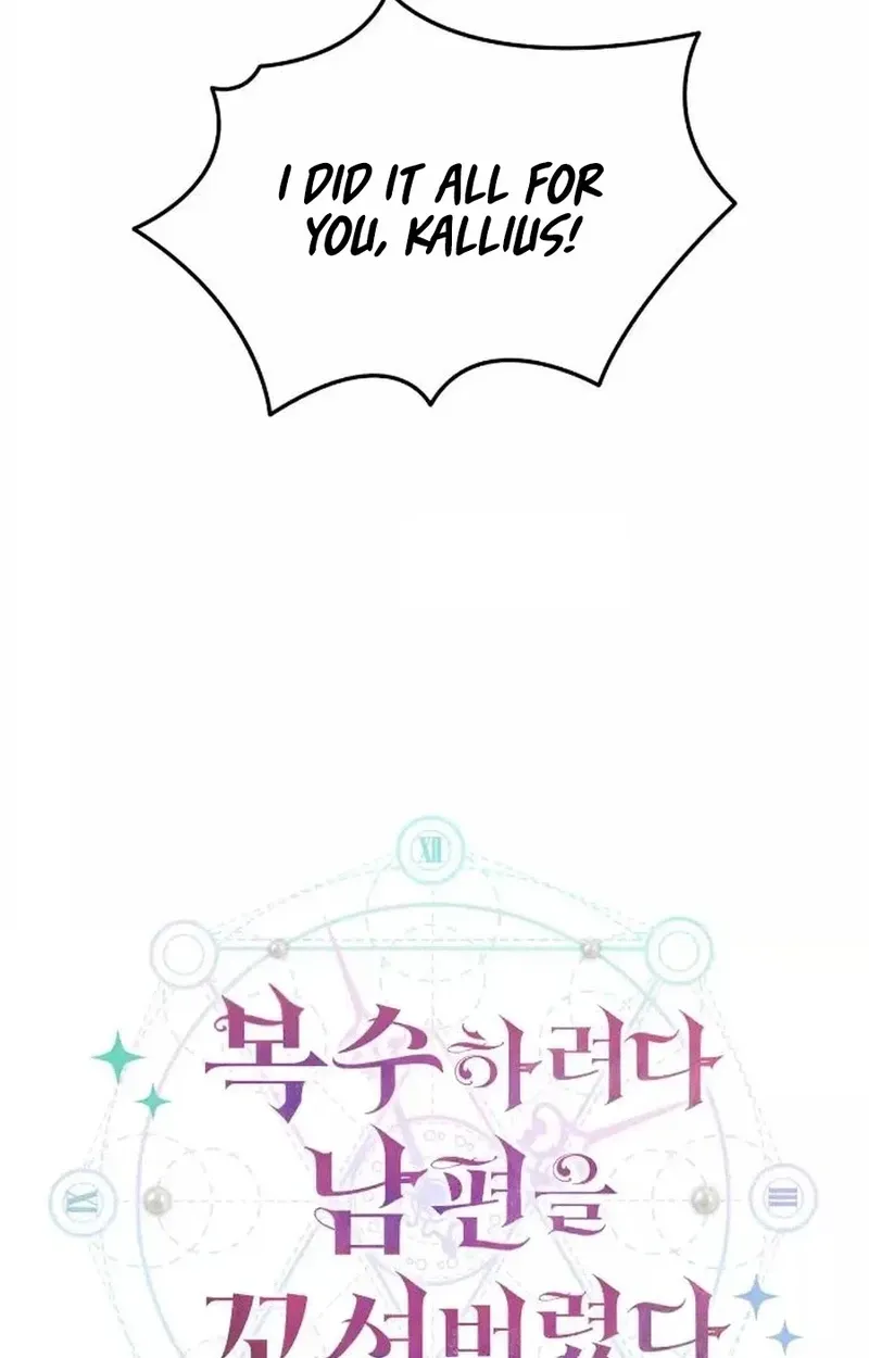 In an Attempt to Get Revenge, I Seduced My Husband Chapter 47 page 11 - 