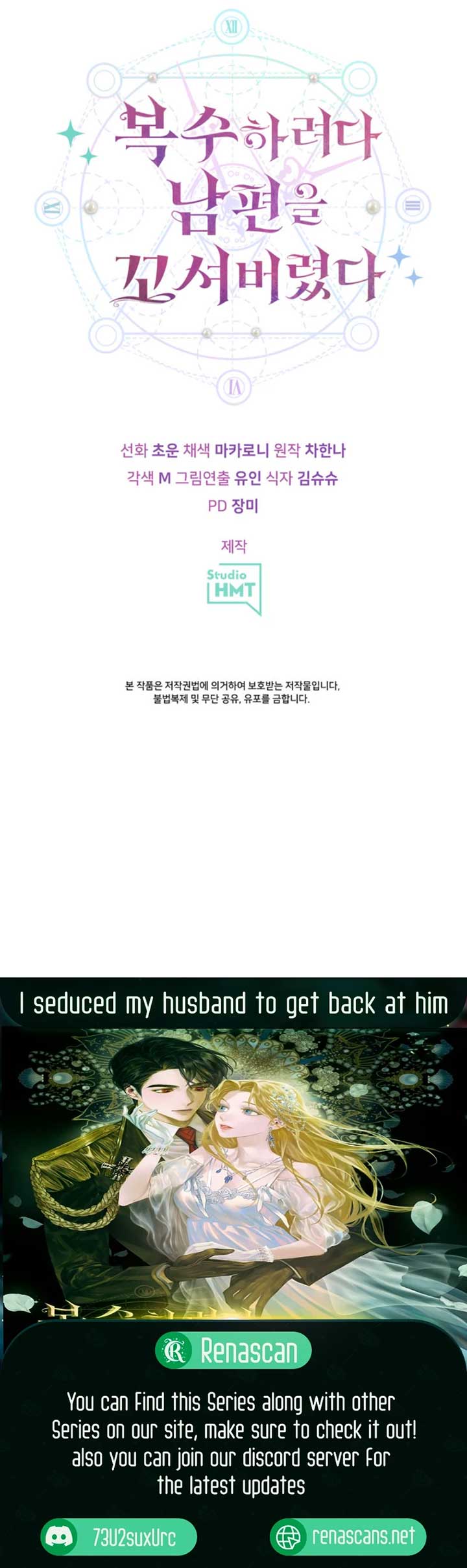 In an Attempt to Get Revenge, I Seduced My Husband Chapter 6 page 18 - 