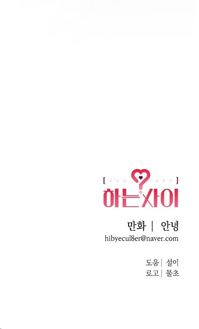 In Between Chapter 1.1 page 53 - 