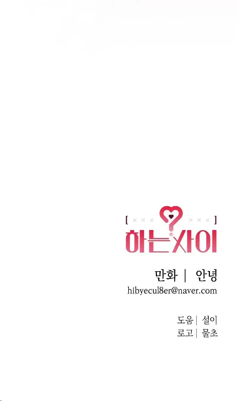 In Between Chapter 1.2 page 53 - 