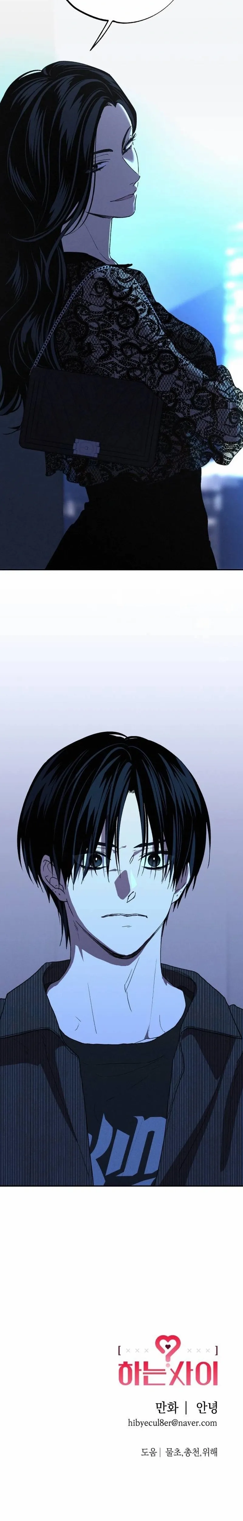 In Between Chapter 67 page 15 - 