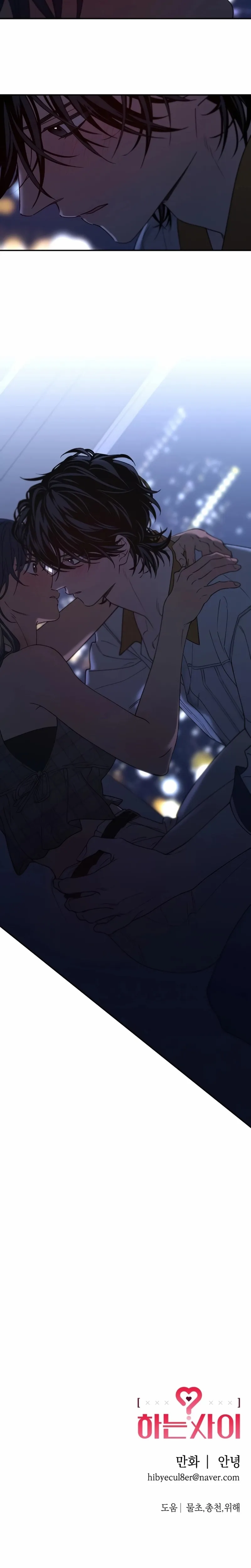 In Between Chapter 70 page 15 - 