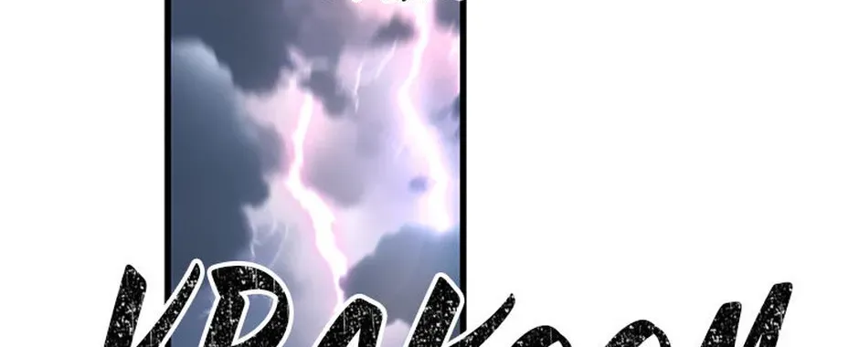 In Holy Acrimony Chapter 66 page 22 - 