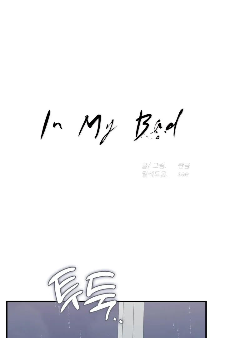 In My Bad Chapter 13 page 2 - 