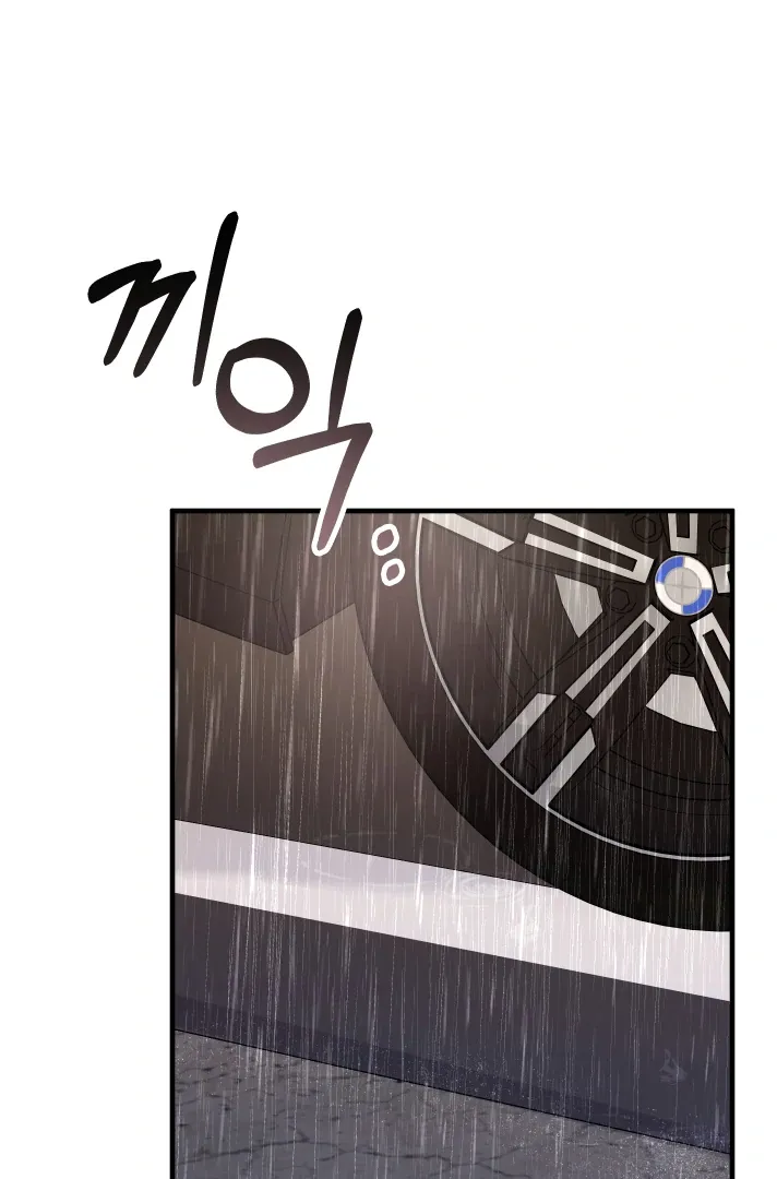 In My Bad Chapter 14 page 43 - 