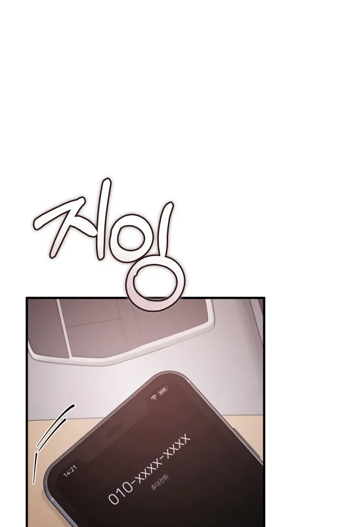 In My Bad Chapter 14 page 69 - 