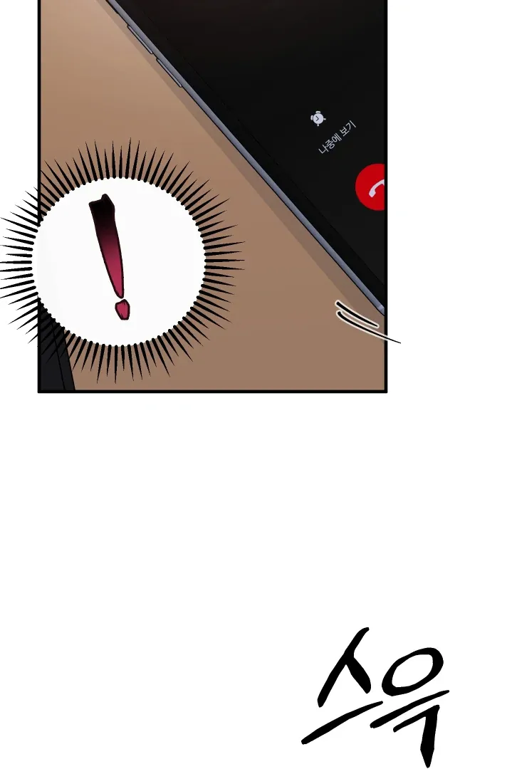 In My Bad Chapter 14 page 70 - 