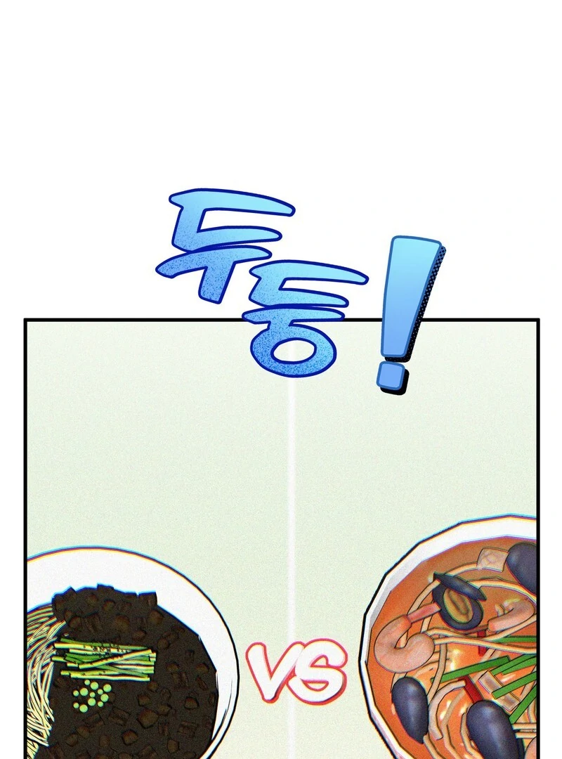 In My Bad Chapter 15 page 58 - 