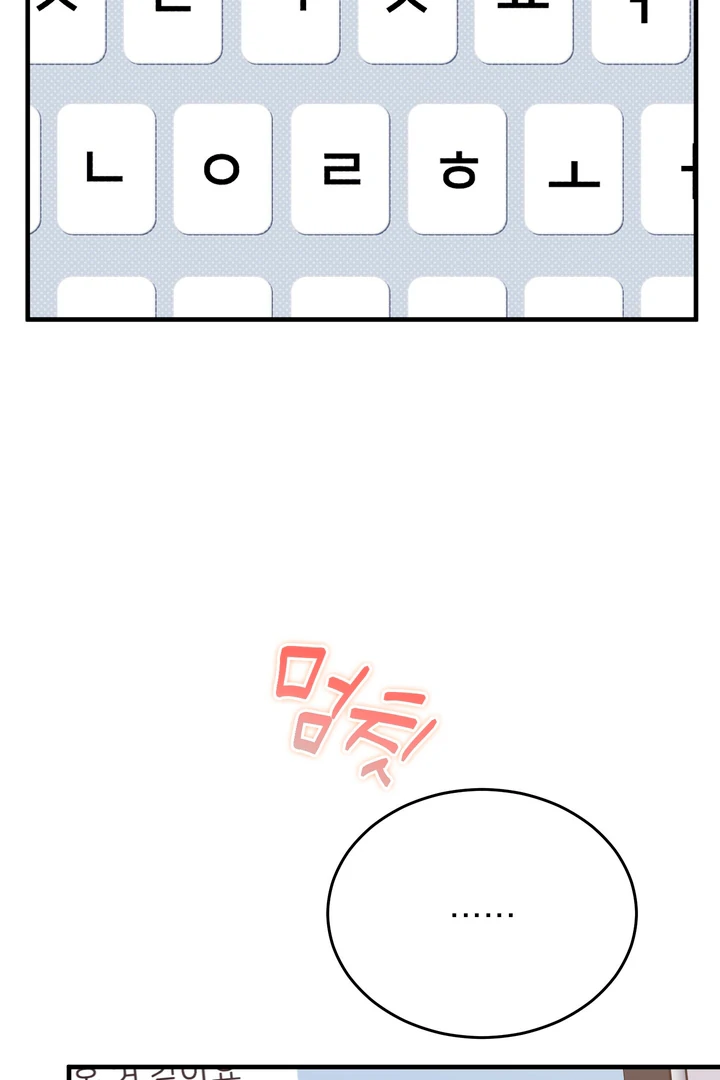 In My Bad Chapter 17 page 8 - 
