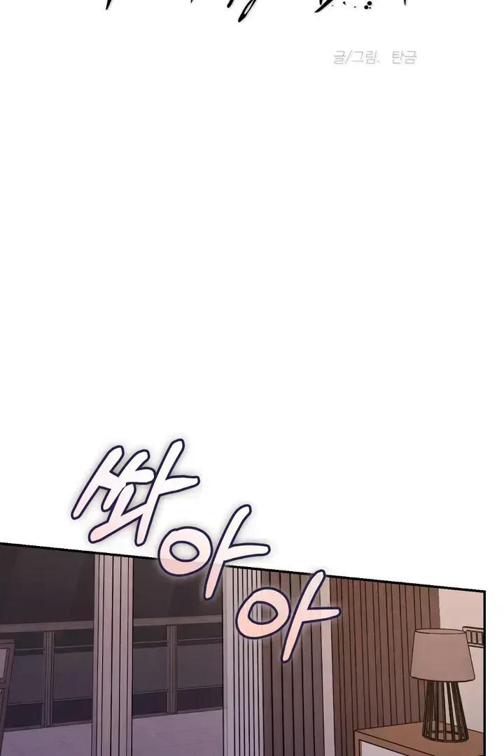 In My Bad Chapter 2.6 page 59 - 