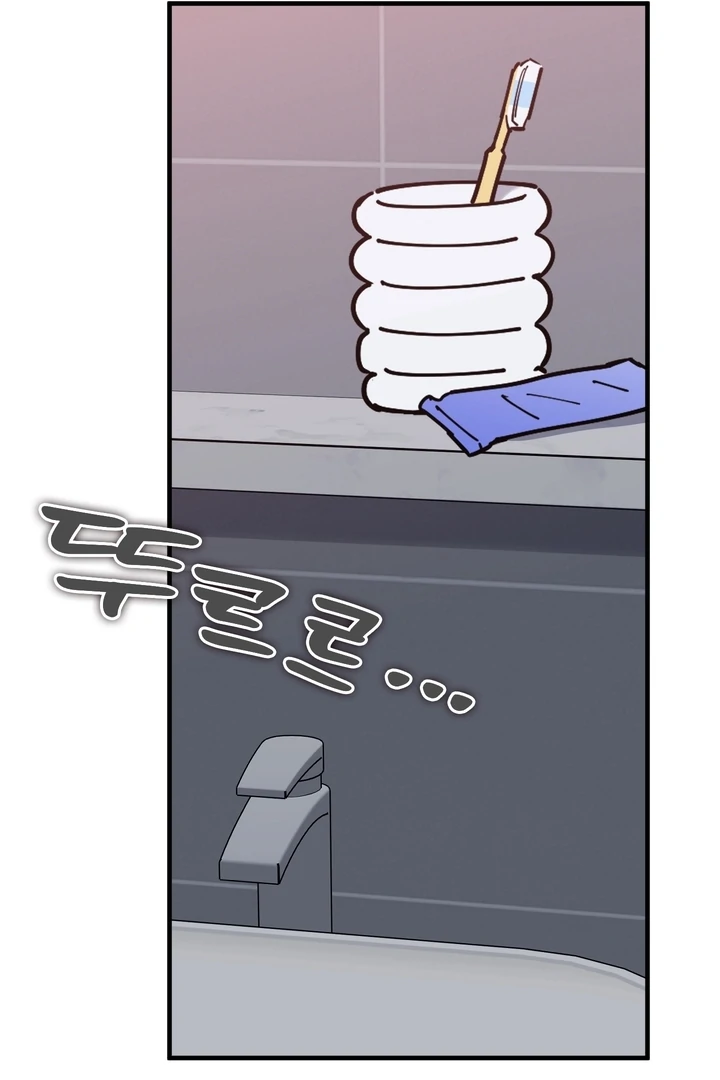 In My Bad Chapter 20 page 16 - 