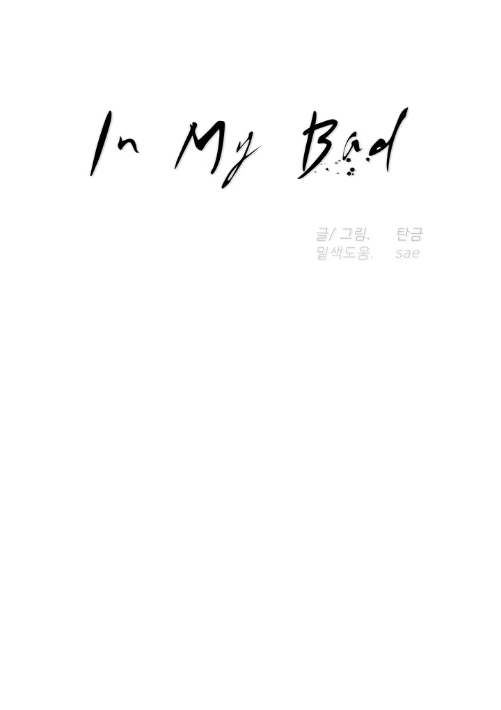 In My Bad Chapter 20 page 85 - 