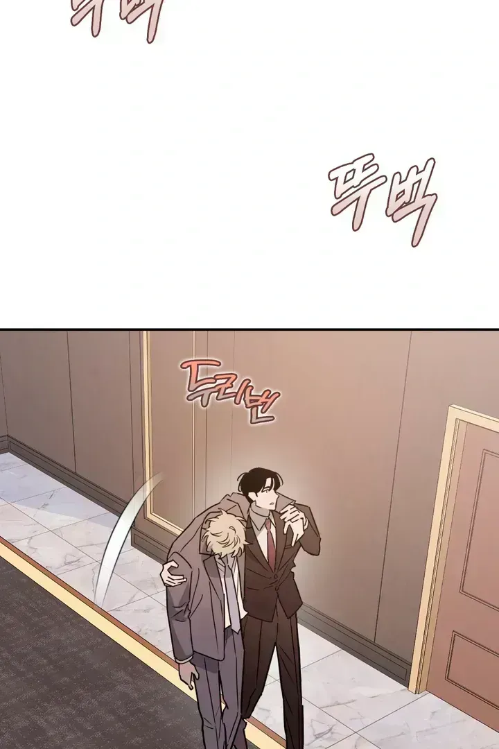 In My Bad Chapter 3.1 page 32 - 