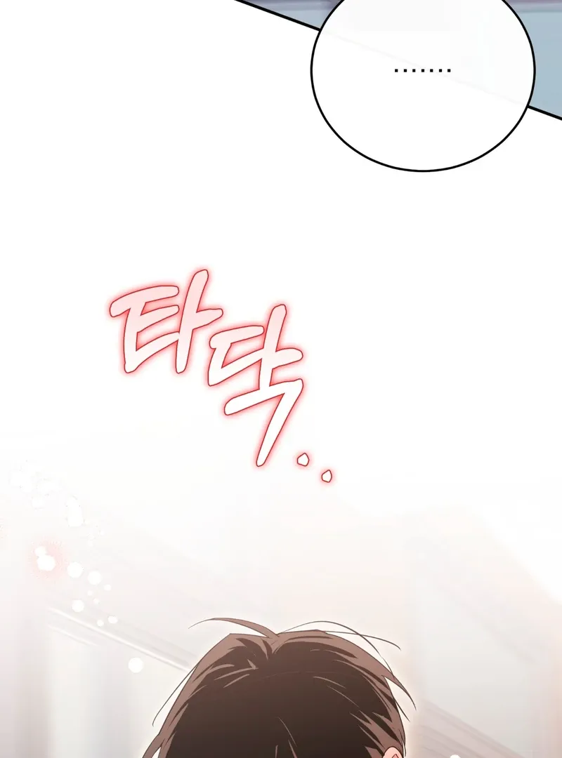 In My Bad Chapter 6 page 80 - 