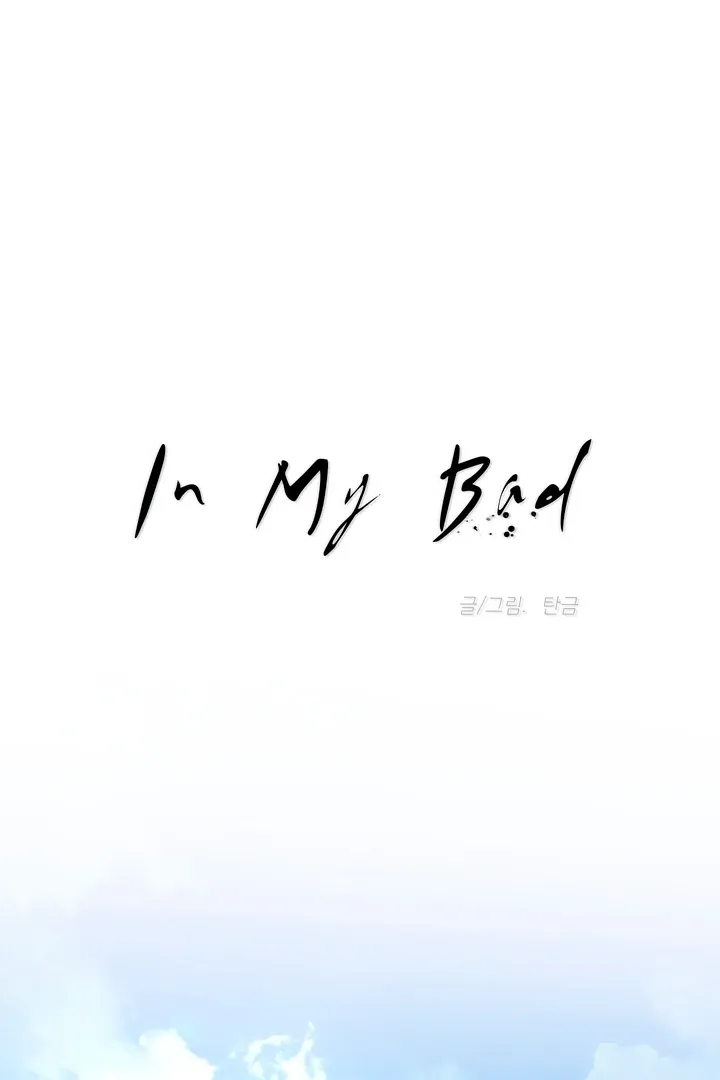 In My Bad Chapter 7 page 49 - 
