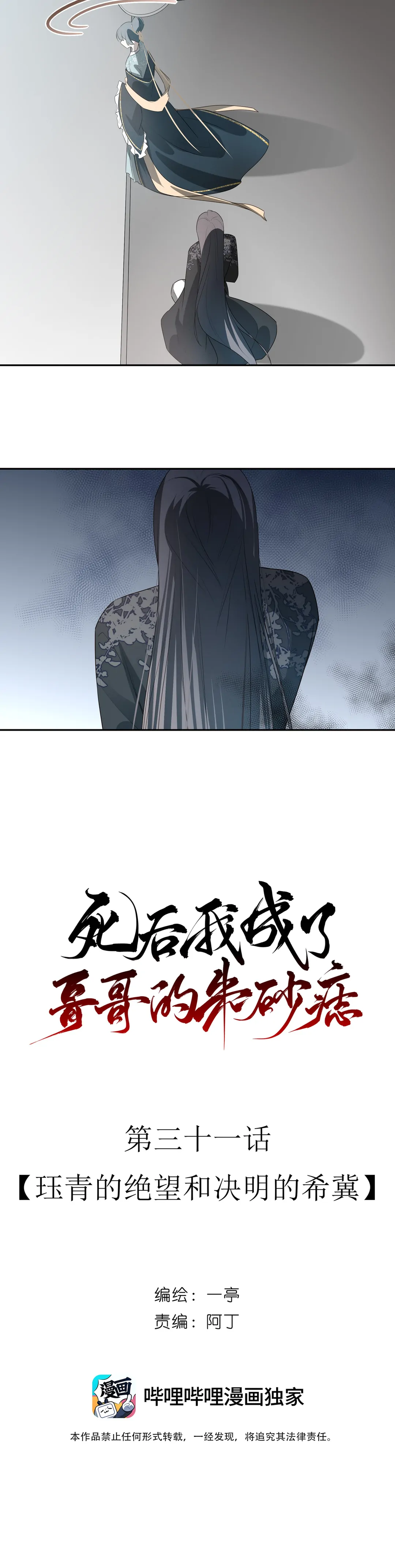 In My Death, I Became My Brother