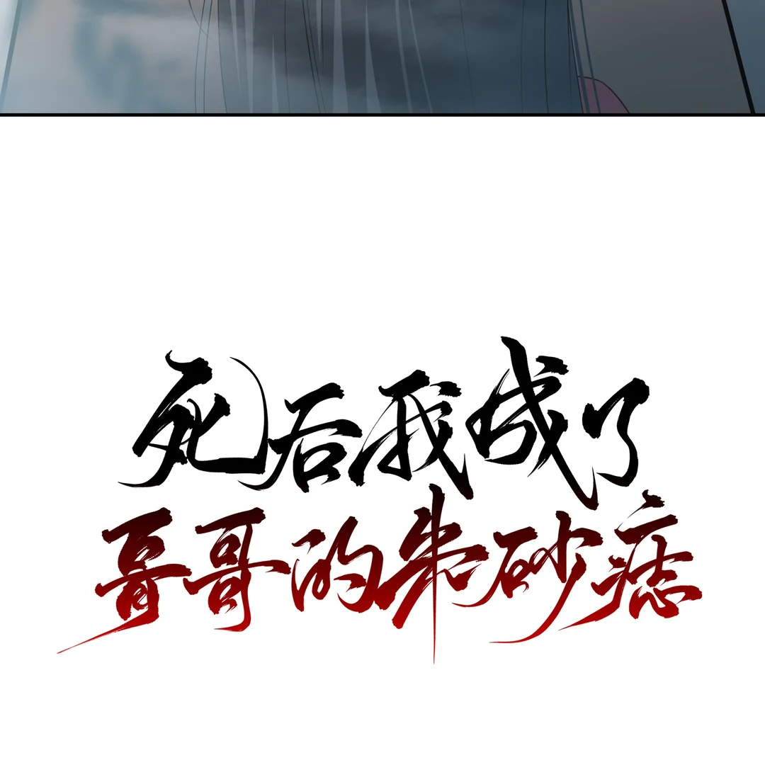 In My Death, I Became My Brother