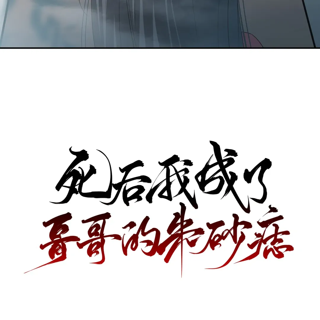 In My Death, I Became My Brother