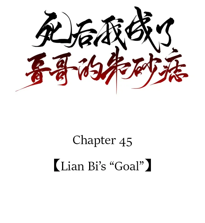 In My Death, I Became My Brother