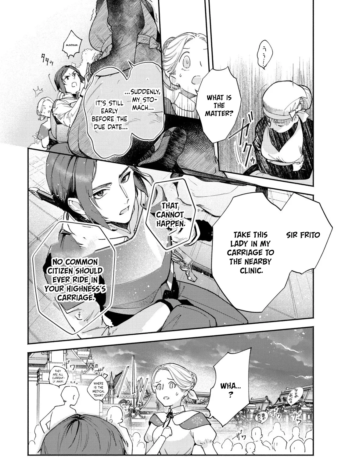 In My Second Life, I Won’t Be a Trophy Queen! Chapter 4 page 45 - 