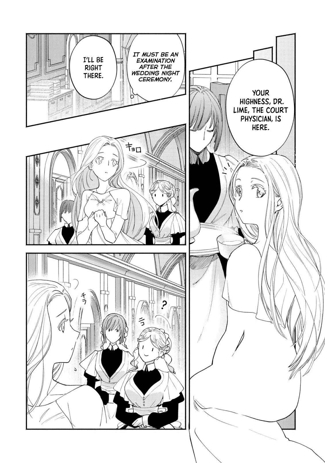 In My Second Life, I Won’t Be a Trophy Queen! Chapter 7 page 17 - 