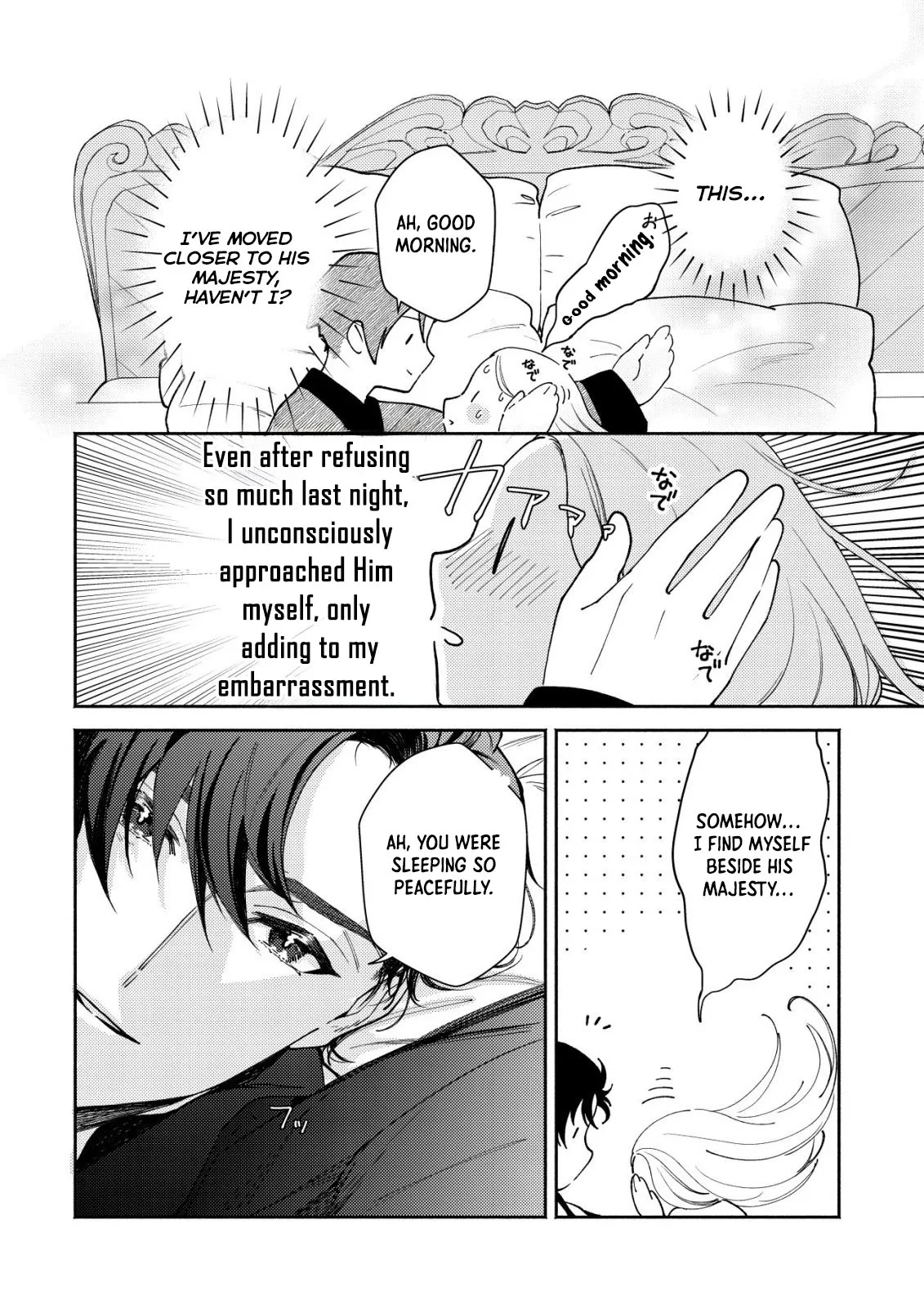 In My Second Life, I Won’t Be a Trophy Queen! Chapter 7 page 7 - 