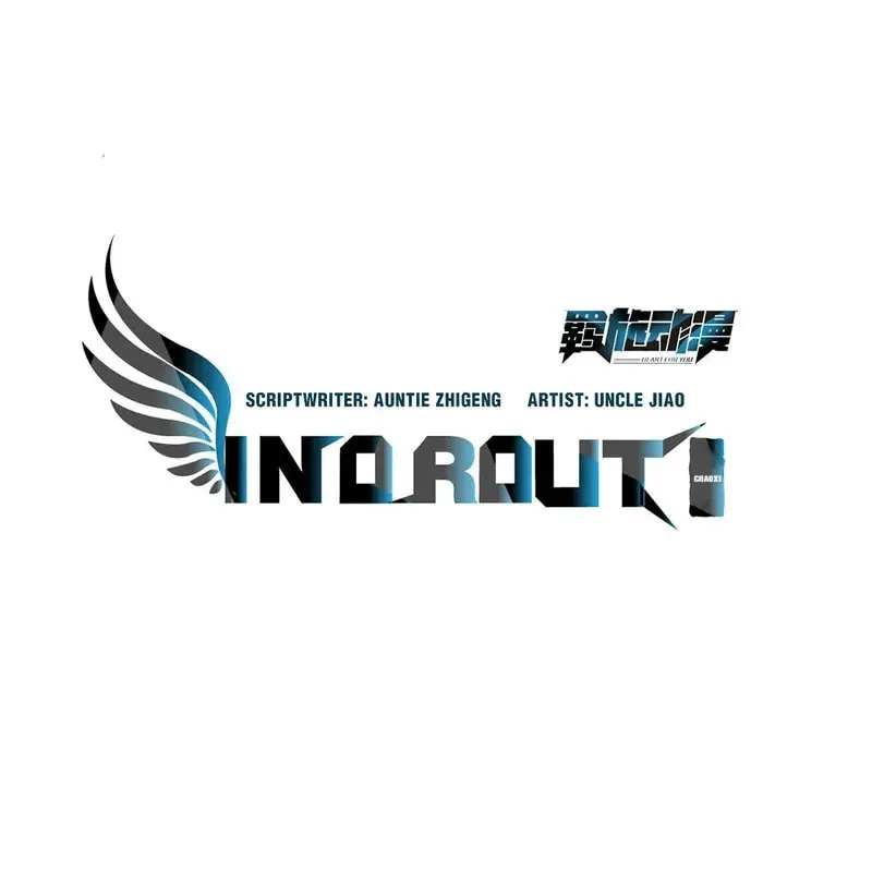 In or Out Chapter 147 page 2 - 