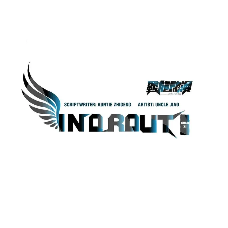 In or Out Chapter 149 page 2 - 
