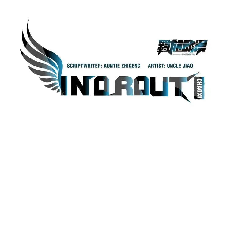 In or Out Chapter 151 page 2 - 